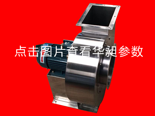 華昶風(fēng)機(jī)HD-310 2.2KW 220-380V