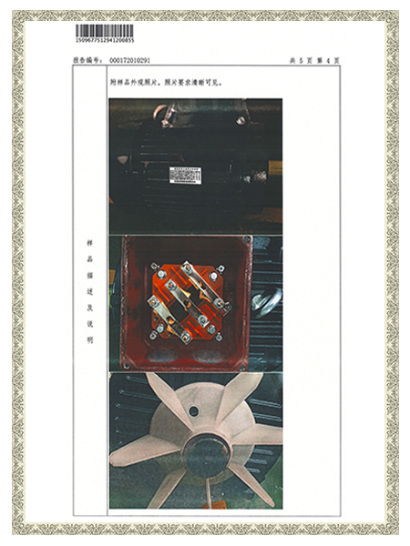 YE3-160M-4報(bào)告-外觀圖片