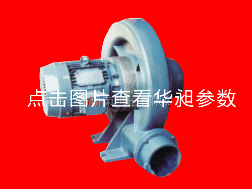 透浦式中壓風(fēng)機(jī)高溫HDG型