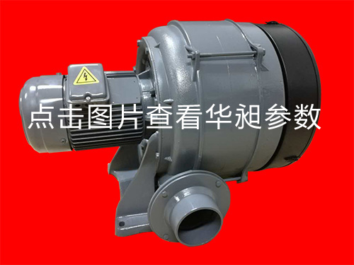 高壓透浦多段風機2HTB-1500 1.5KW 220-380V