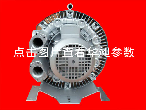 雙段式高壓鼓風(fēng)機(jī)HD-2308 3319 3326
