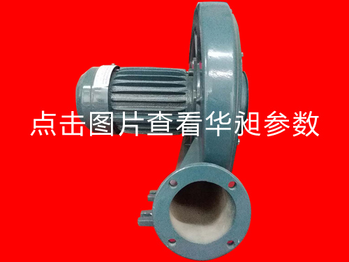 廠家直銷中壓風(fēng)機(jī)HD-100S   0.75KW