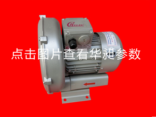 臺灣華昶單段風(fēng)機(jī)HD-329M 0.55KW 220-380V