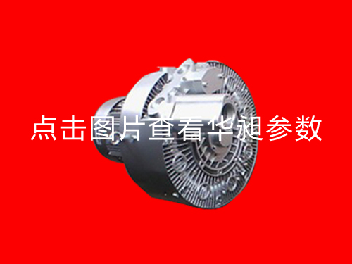 華昶雙段風(fēng)機(jī)HD-3326 380-415V 2.2KW