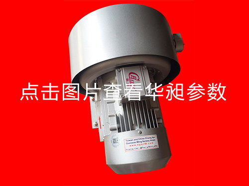 高壓風機HD-3319 1.5KW 220-380V