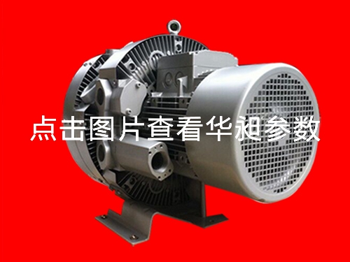 東莞雙段高壓鼓風(fēng)機(jī)