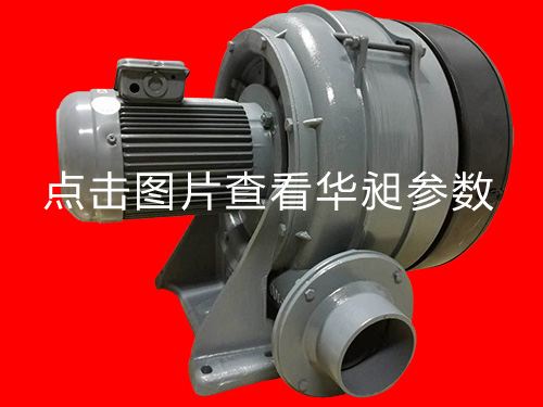 透浦式多段風機HTB-2200 2.2KW 220-380V