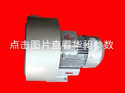 華昶雙段風(fēng)機(jī)HD-3319 380-415V 1.5KW