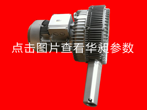 臺(tái)灣華昶雙段風(fēng)機(jī)HD-8315 380-660V 11KW