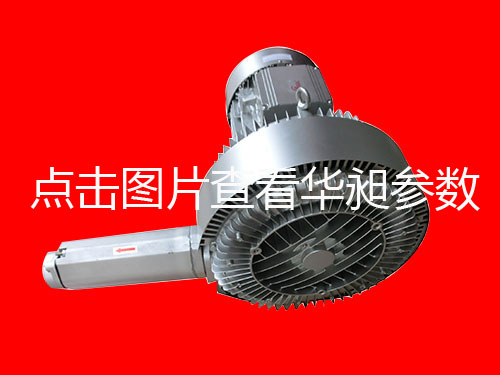 雙段式高壓鼓風(fēng)機(jī)HD-23